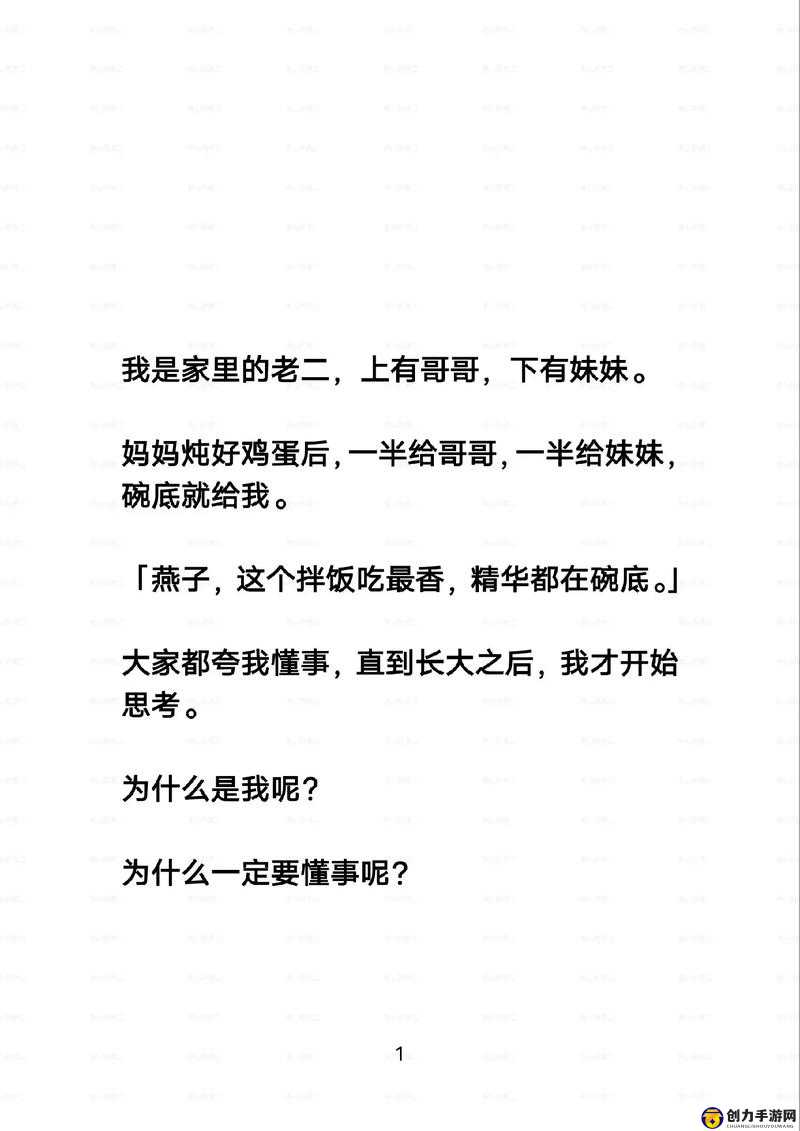 妹妹称家里无人可引发的一系列难以预料之事